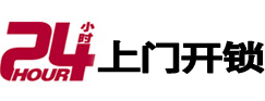 枣庄开锁公司